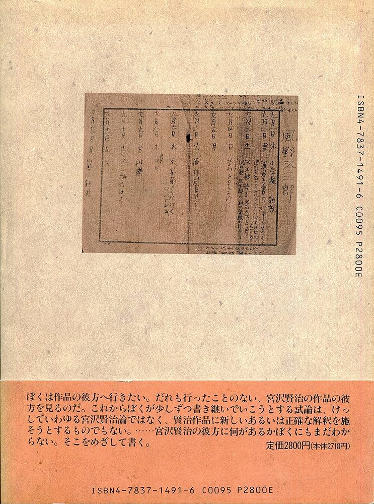 宮ザワ 伏川 満則 | Shutokō Battle Rival Database Wiki | Fandom
